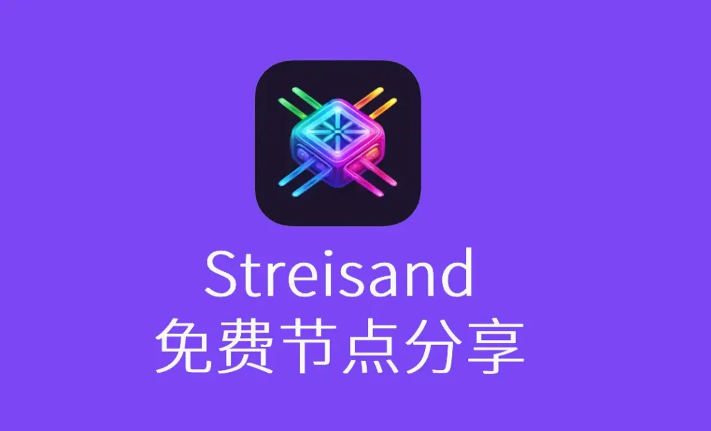 streisand free node