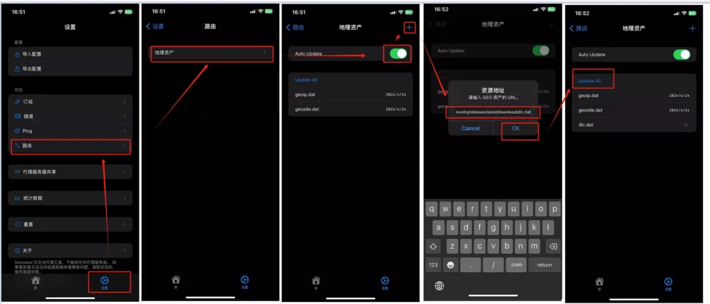 更新和增加路由资产