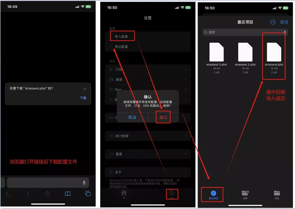 通用配置文件
